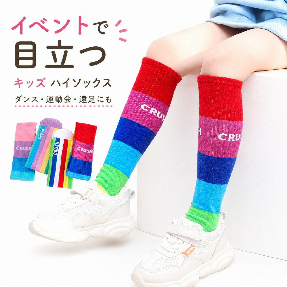 送料無料 送料無料 ハイソックス キッズ ジュニア 靴下 くつした 子供用 グラデーション ストライプ かわいい おしゃれ ロゴ カジュアル 小学生 幼稚園 保育園 女の子