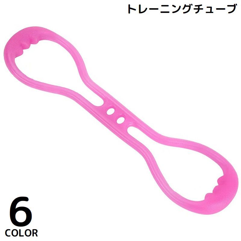 Rakuten - 送料無料 トレーニングチューブ エクササイズバンド ゴム ヨガ ストレッチ 筋トレ フィットネス 美尻 ダイエット 体幹 8の字 ループ