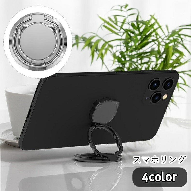 Free Shipping! Smartphone Ring Holder/Stand for Women, Men, and Unisex. 360-degree rotation, 2-stage design, bear design, available in gold, silver, and black. Simple, cute, feminine style.