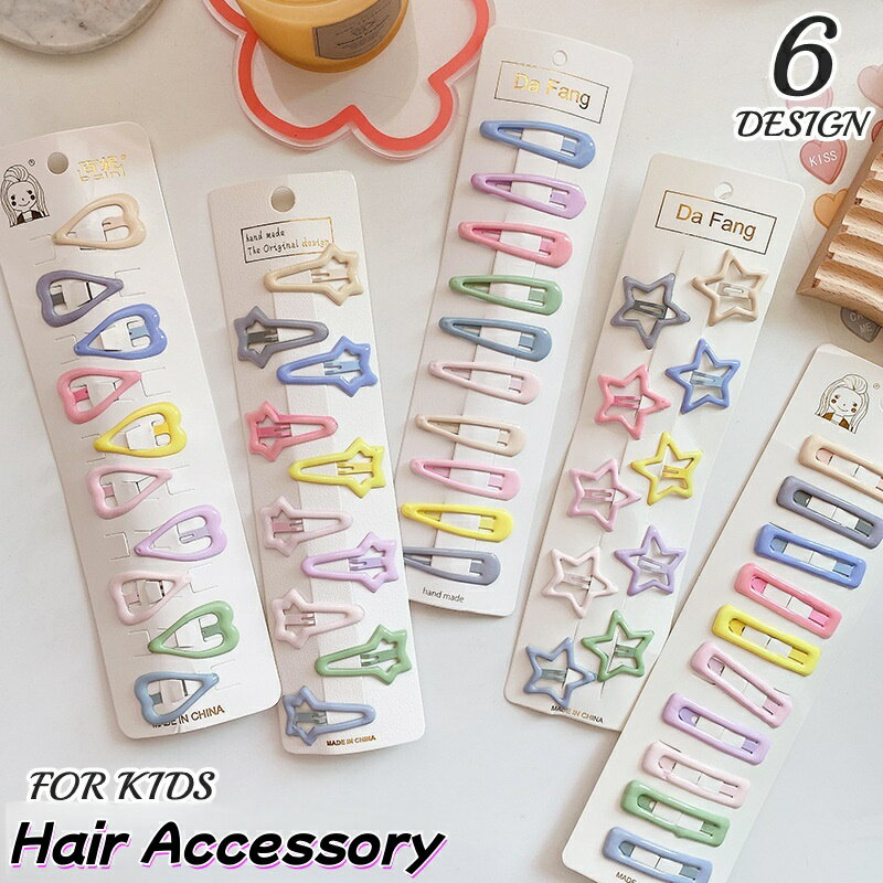 Rakuten - 送料無料 ヘアピン パッチン留め 10個セット ヘアアクセサリー キッズ ベビー 子ども 子供 女子 女の子 レディース 女性 しずく ハート スター 星 スクエア 長方形 楕円 ラウンド 円形 髪留め カラフル お洒落 可愛い ヘアアレンジ カラバリ豊富 キュート シンプル まとめ髪