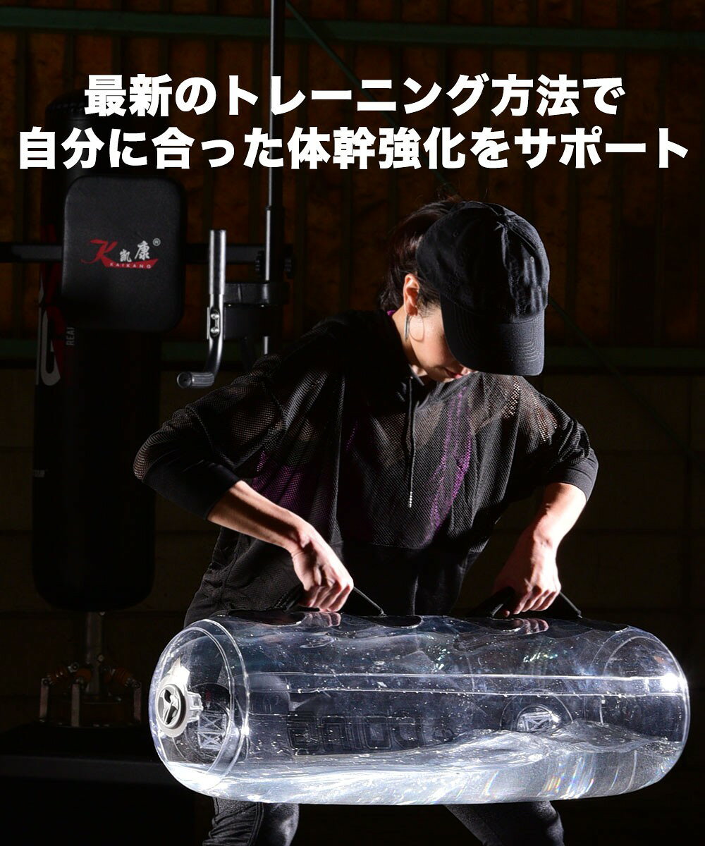 送料無料 ウォーターバッグ ウォーターバック 重さ20kg 30kg 体幹トレーニング ウェイトトレーニング エクササイズ 筋トレ ボディメイク ボディケア フィットネス ダンベル 筋肉トレーニング ボディーバランス 重心移動 ダイエット シェイプアップ 健康器具 水 plusnao-10182828 Plus Nao サンプル画像3