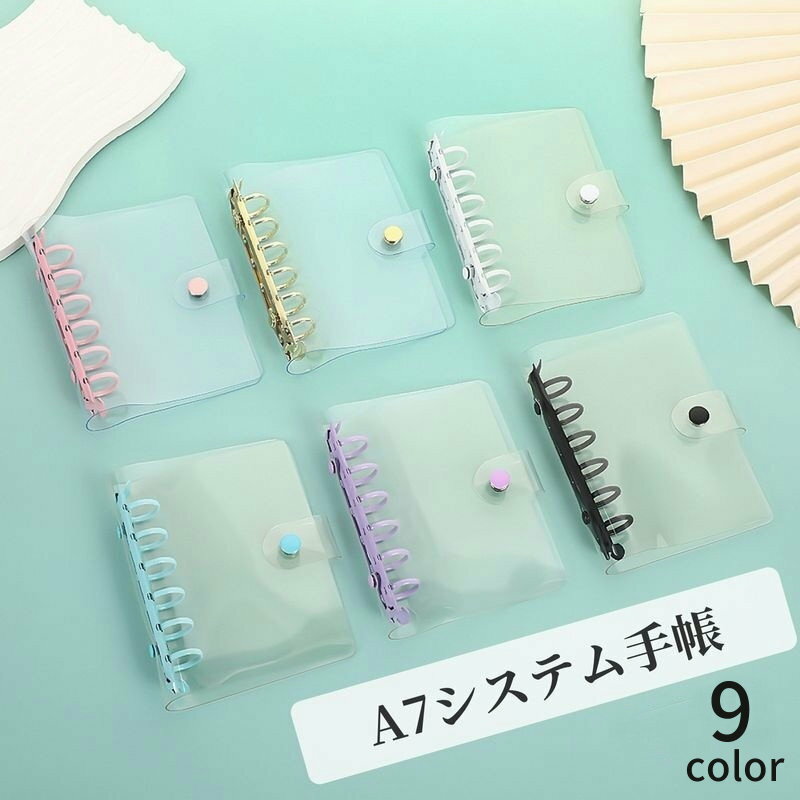 送料無料 システム手帳 バインダー 文房具 A7 ミニ ポケットサイズ 6穴 透明 クリア トレカケース スナップボタン 大容量 シンプル