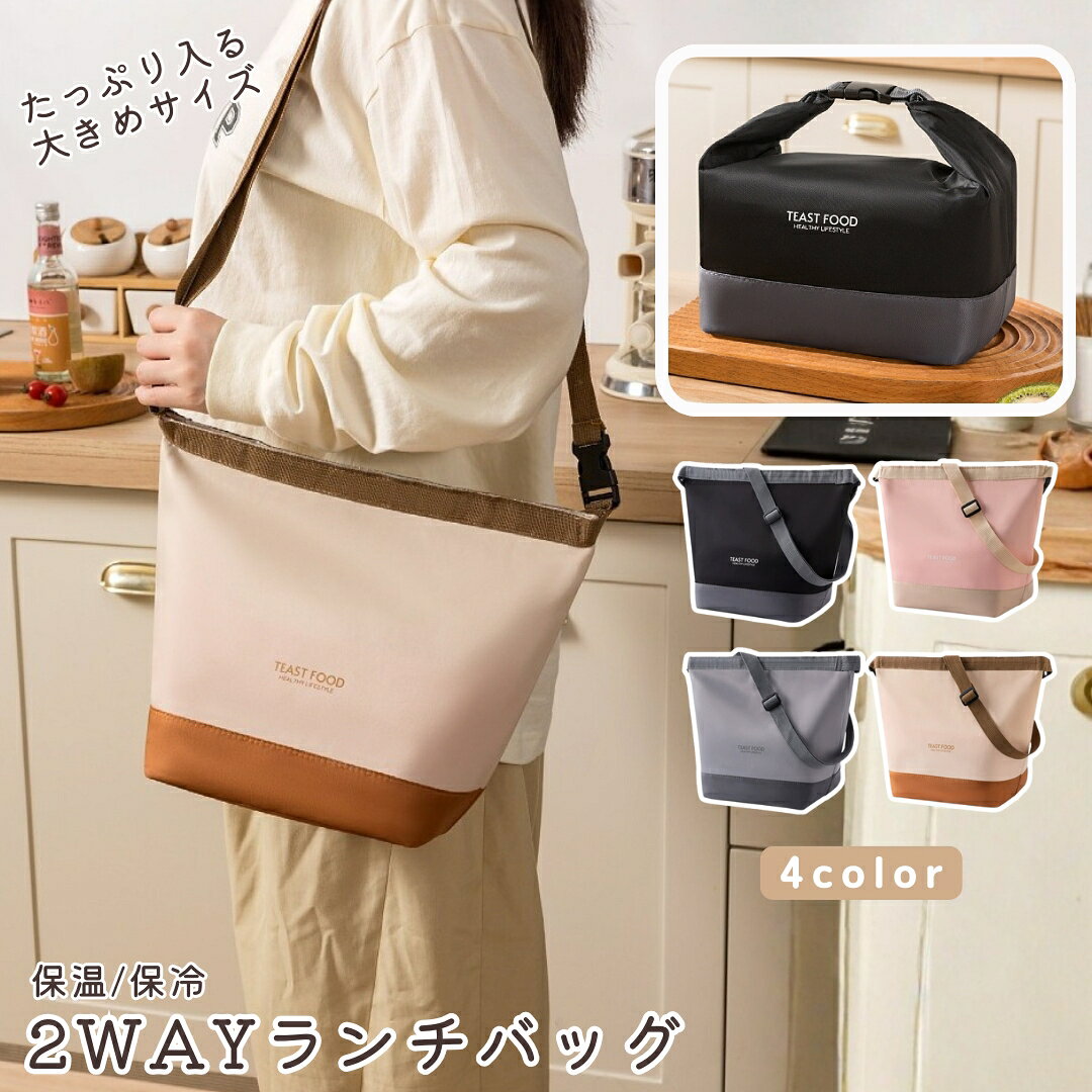 楽天市場】水筒 2way（弁当袋・ランチバッグ｜弁当箱・弁当袋）：弁当