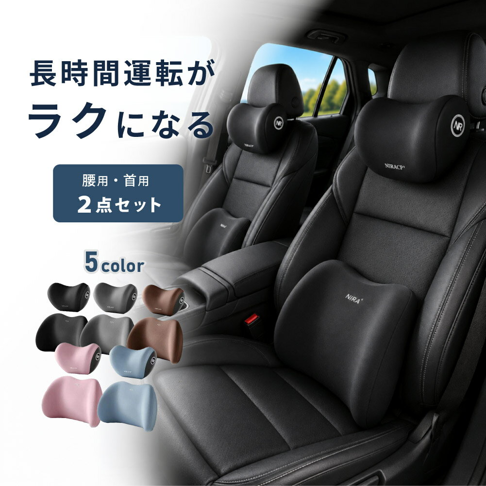 楽天市場】ヘッドレスト（アクセサリー｜車用品）：車用品・バイク用品