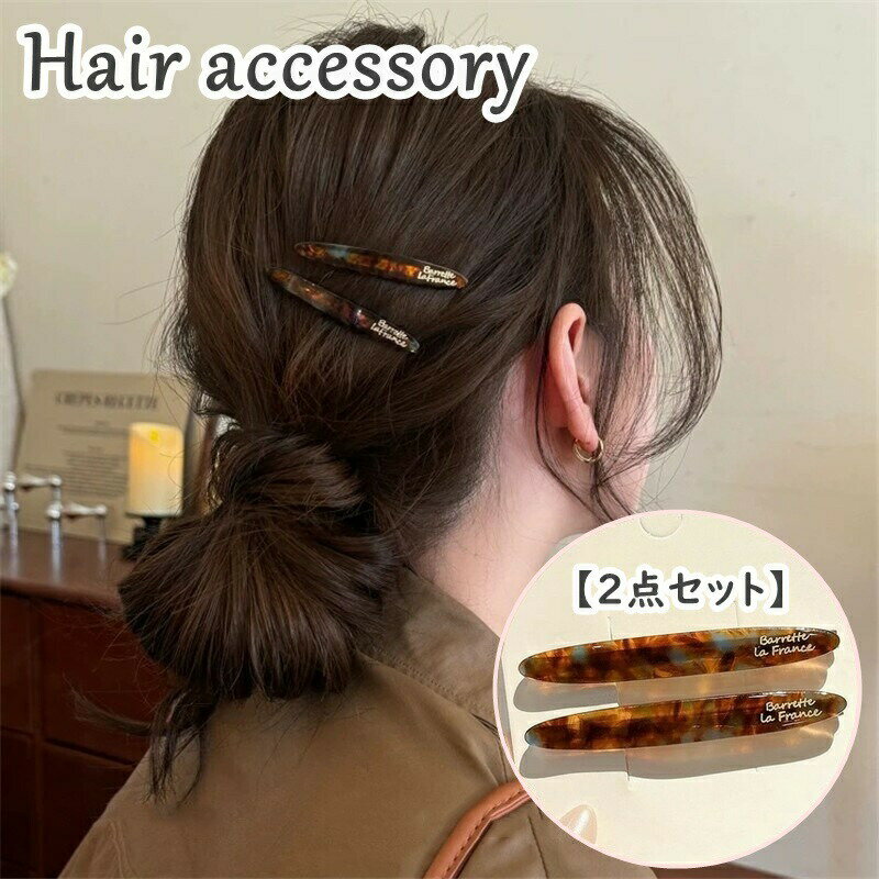 楽天市場】べっ甲（ヘアピン｜ヘアアクセサリー）：レディース