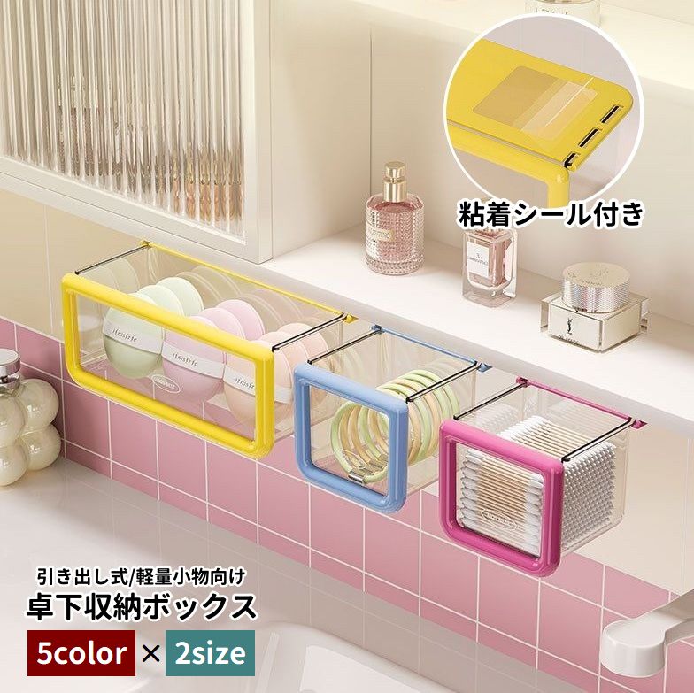 楽天市場】小物入れ スライド（生活雑貨｜日用品雑貨・文房具・手芸