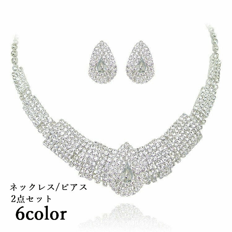 Free shipping! Necklace and earrings set for women. Teardrop-shaped earrings with rhinestones. Sparkling and stylish. Perfect gift for dates and weddings.
