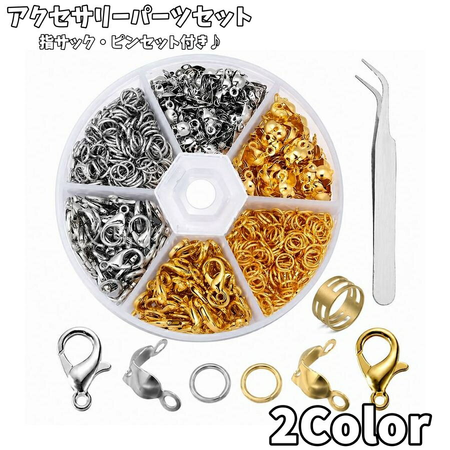 楽天市場】ネックレス パーツセットの通販