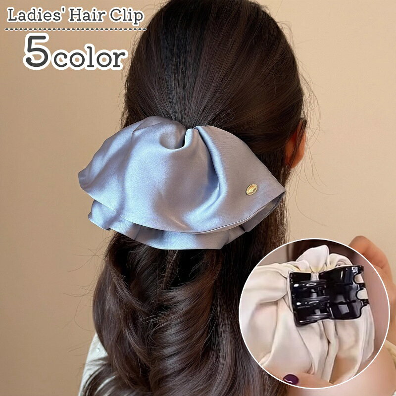 上品な光沢のある素材を使用したヘアクリップです。 普段使いからオフィス、お出かけまで幅広いシーンで活躍するアイテム◎ 【サイズについて】 画像をご参照ください。 【カラーについて】 生産ロットにより柄の出方や色の濃淡が異なる場合がございます。 お使いのモニターや撮影時の光の加減などにより 画像と実際の商品のカラーが異なる場合もございます。 予告なしにカラーやデザインなどの変更がある場合もございます。 【素材について】 プラスチック、ポリエステル