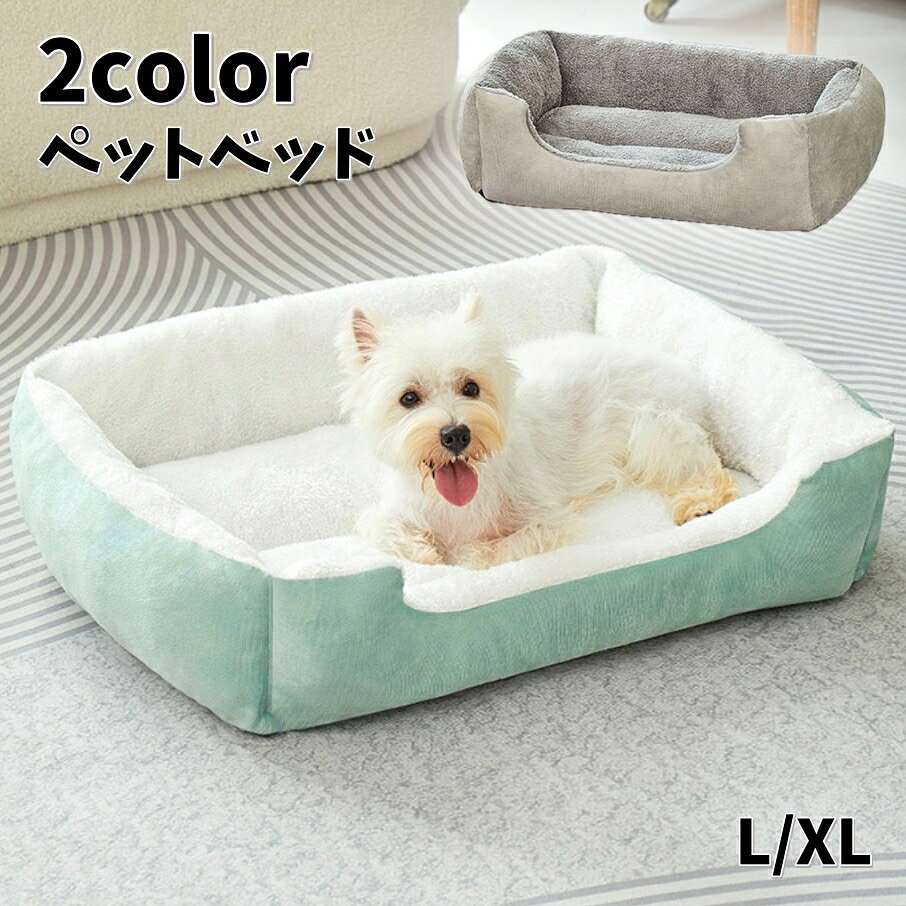 送料無料 犬用ペットベッド クッション 厚手 ソファ型 滑り止め付き 室内 四季兼用 中型犬 大型犬 あったか 快適 ふかふか かわいい 寝床 plusnao-10425316 Plus Nao パッケージ画像