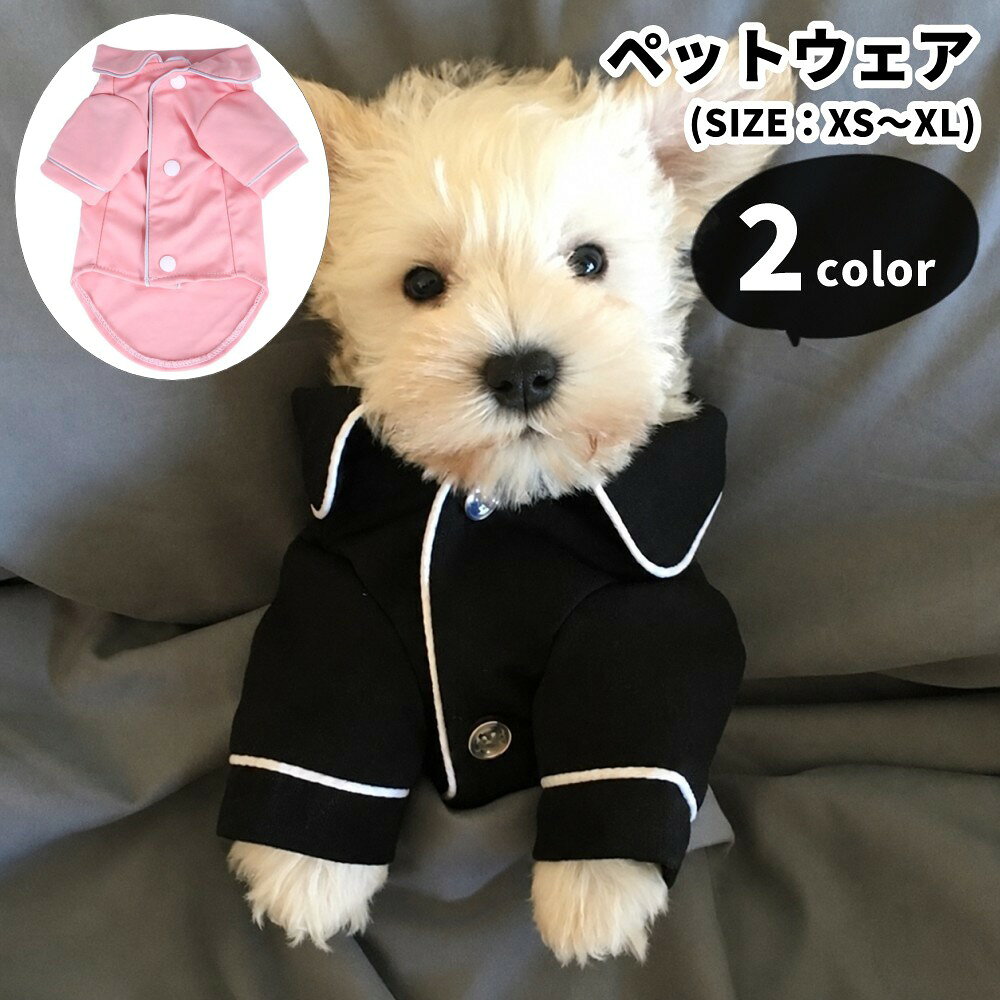 春夏の部屋着やパジャマに使いやすい、犬・猫用のペットウェアです。ワンちゃんやネコちゃんのおうち時間やリラックスタイムに取り入れやすいアイテムです。 特徴 ・パジャマとして使えるシャツタイプで、室内でのリラックスタイムにぴったりです。 ・XSからXLまでのサイズ展開で、体格に合わせて選べます。 ・犬はもちろん、サイズが合えば猫用ウェアとしても使用できます。 ・カラーとサイズを組み合わせて選べるので、好みに合わせて揃えられます。 普段の部屋着、室内でのリラックスタイム、お散歩前後の着替え、お泊まり時のペット服などに活躍します。毎日のペットコーデに取り入れやすい一着です。 【サイズについて】 画像をご参照ください。 【カラーについて】 生産ロットにより柄の出方や色の濃淡が異なる場合がございます。 お使いのモニターや撮影時の光の加減などにより 画像と実際の商品のカラーが異なる場合もございます。 予告なしにカラーやデザインなどの変更がある場合もございます。 【素材について】 ポリエステル 【補足説明】 ※色落ちする場合がございます。 手洗い後、ご着用くださいますようお願い致します。