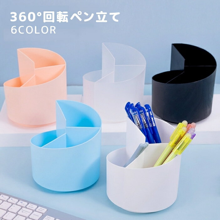 文房具やコスメなどを収納できるペン立てです。 小物収納ケースとしてもぴったり！ 【サイズについて】 画像をご参照下さい。 【カラーについて】 生産ロットにより柄の出方や色の濃淡が異なる場合がございます。 お使いのモニターや撮影時の光の加減などにより 画像と実際の商品のカラーが異なる場合もございます。 予告なしにカラーやデザインなどの変更がある場合もございます。 【素材について】 PP