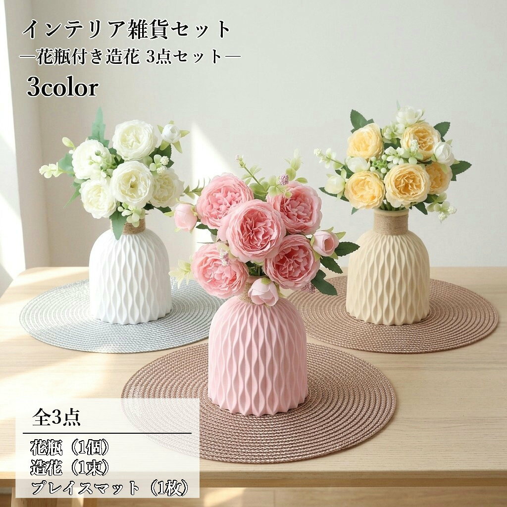 楽天市場】棚（花瓶｜インテリア小物・置物）：インテリア・寝具・収納