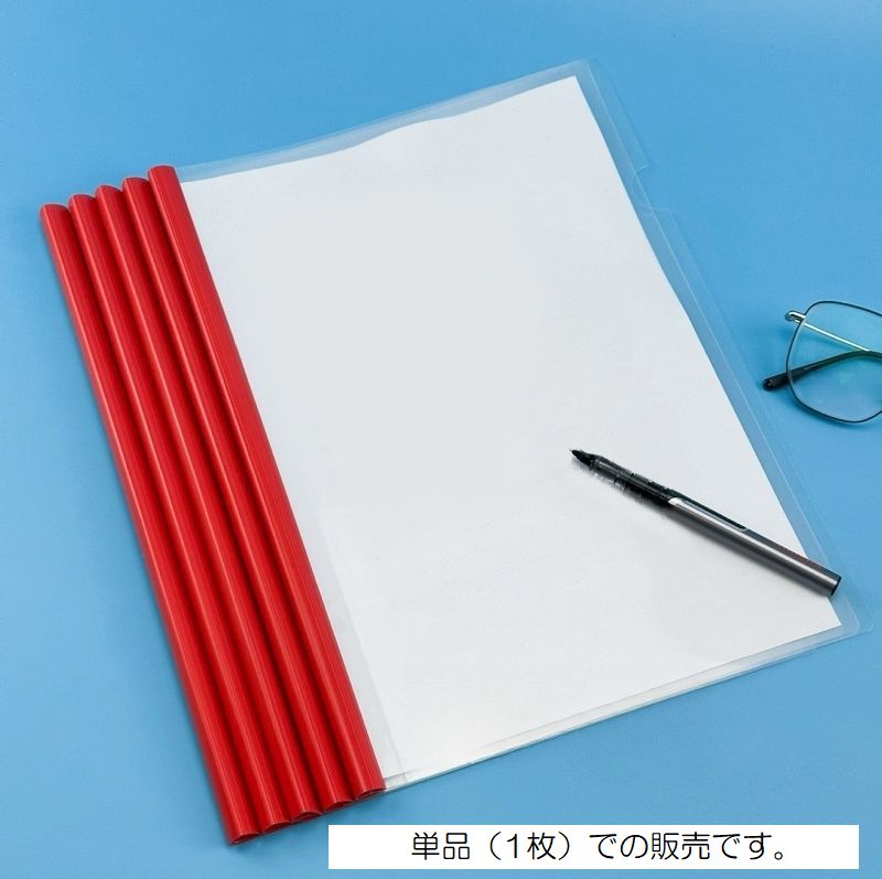 送料無料 クリアファイル スライドファイル レールファイル A4サイズ 単品 1枚 文房具 文具 ファイル スライドバー スライドレール 事務用品 学用品 スライド式 シンプル 便利グッズ 学生 学校 オフィス 整理整頓 plusnao-10383189 Plus Nao サンプル画像3