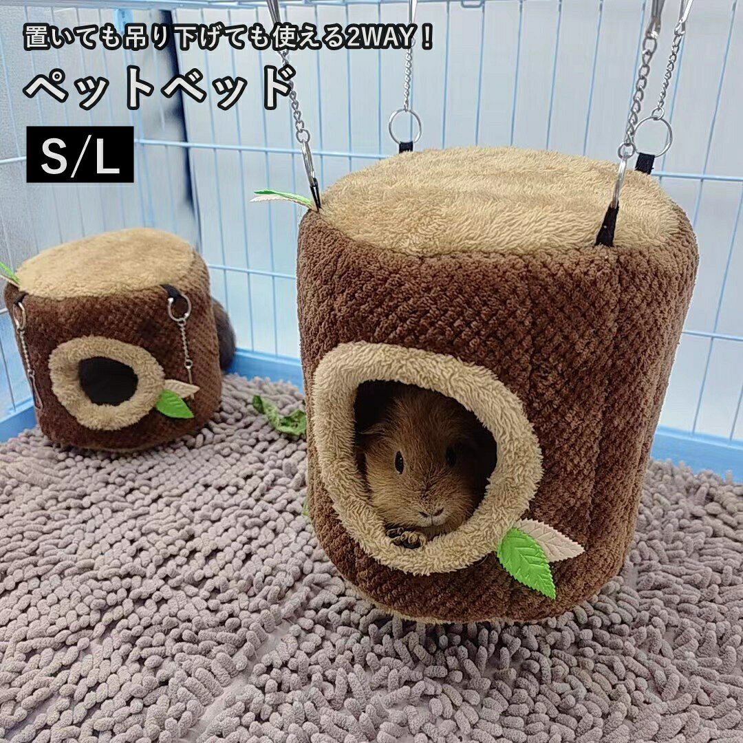 楽天市場】デグー 用品（その他｜小動物用品）：ペット・ペットグッズ