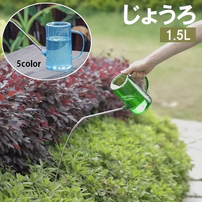 クリアカラーで中身が見えやすく、スタイリッシュなデザインの1.5Lサイズのじょうろです。 ※1Lサイズも別ページで販売中です。 　「zak-18941」で検索してください。 【サイズについて】 画像をご参照ください。 【カラーについて】 生産ロットにより柄の出方や色の濃淡が異なる場合がございます。 お使いのモニターや撮影時の光の加減などにより 画像と実際の商品のカラーが異なる場合もございます。 予告なしにカラーやデザインなどの変更がある場合もございます。 【素材について】 PP、合金