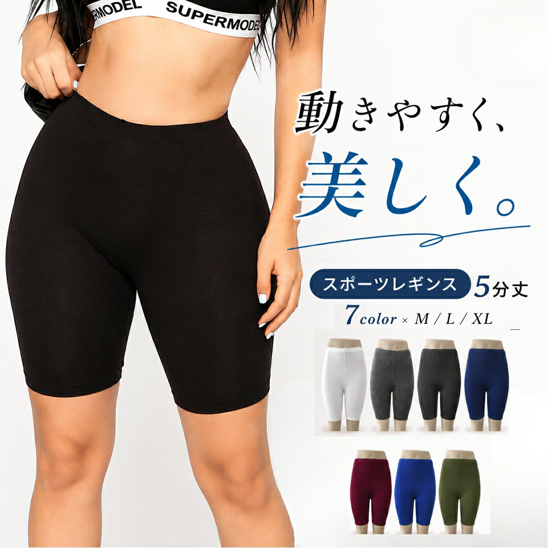 送料無料 レギンス スポーツ 5分丈 フィットネスパンツ トレーニングパンツ レディース 婦人用 女性用 ヨガパンツ スパッツ スポーツウェア ランニング レギンスパンツ サイクリング スキニー 無地 シンプル スポーツ ジム 運動 おしゃれ ピラティス トレーニング 美脚 plusnao-10265685 Plus Nao パッケージ画像