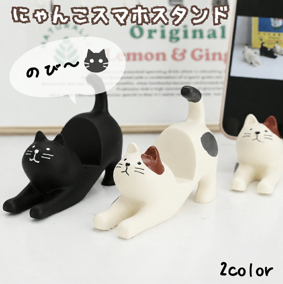 リバース1999 非売品 当選品 数量限定 フィギュア スマホスタンド 黒猫