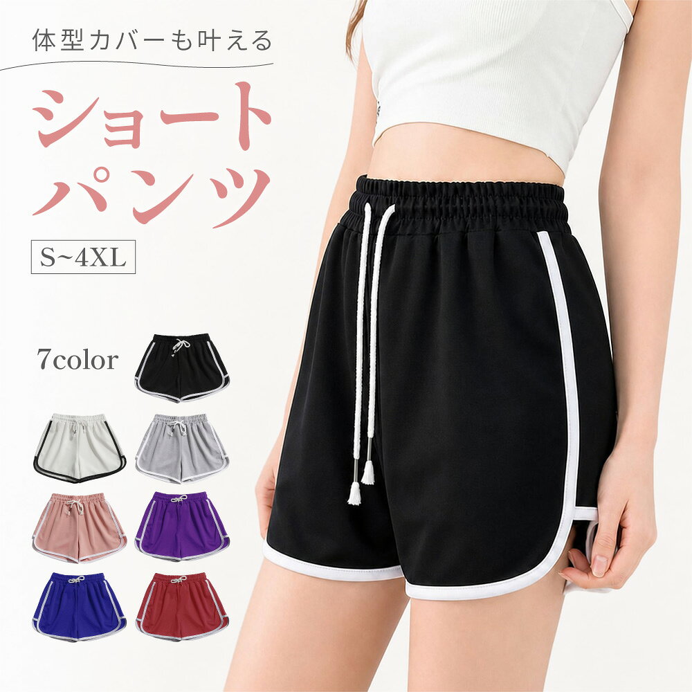 楽天市場】ショートパンツ レディース（フィットネス・トレーニング