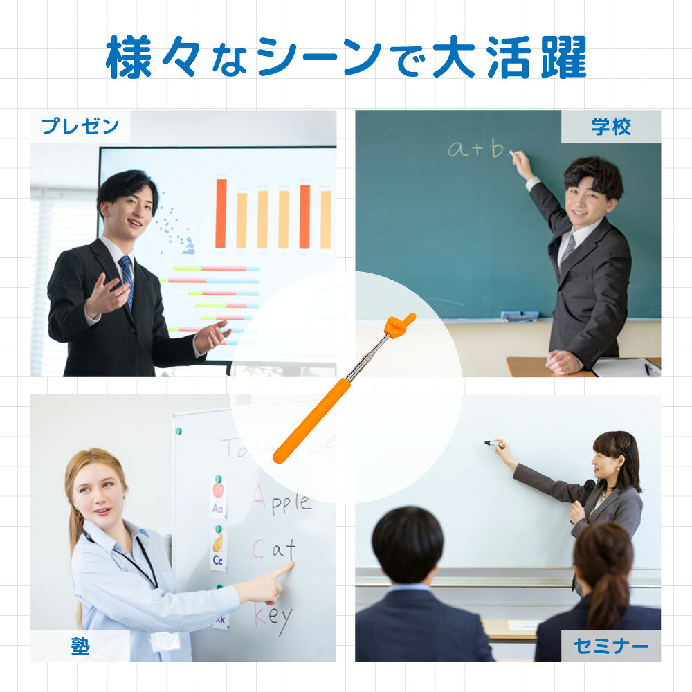 送料無料 指示棒 伸縮式 ハンドポインター 指差し棒 ロング 学校 教師 授業 講座 黒板 ホワイトボード オフィス 会議 小学校 中学校 持ち運び plusnao-10371884 Plus Nao サンプル画像3