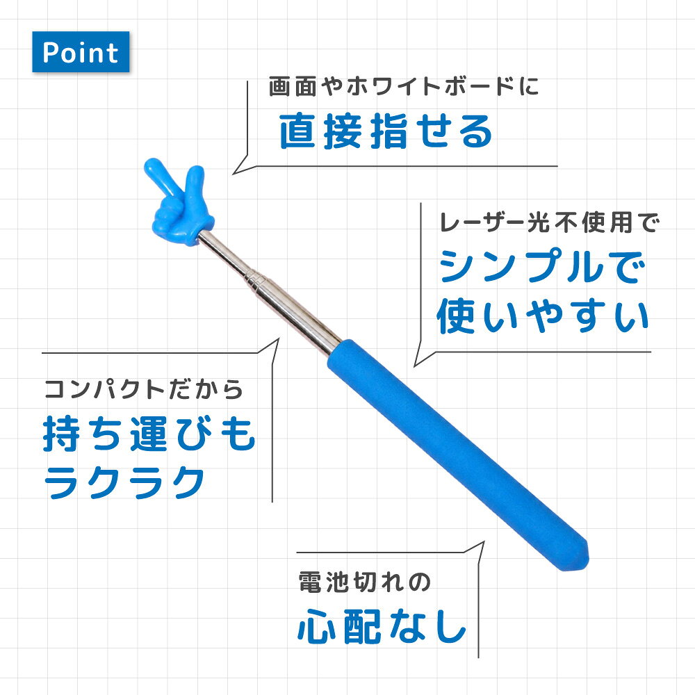 送料無料 指示棒 伸縮式 ハンドポインター 指差し棒 ロング 学校 教師 授業 講座 黒板 ホワイトボード オフィス 会議 小学校 中学校 持ち運び plusnao-10371884 Plus Nao サンプル画像2