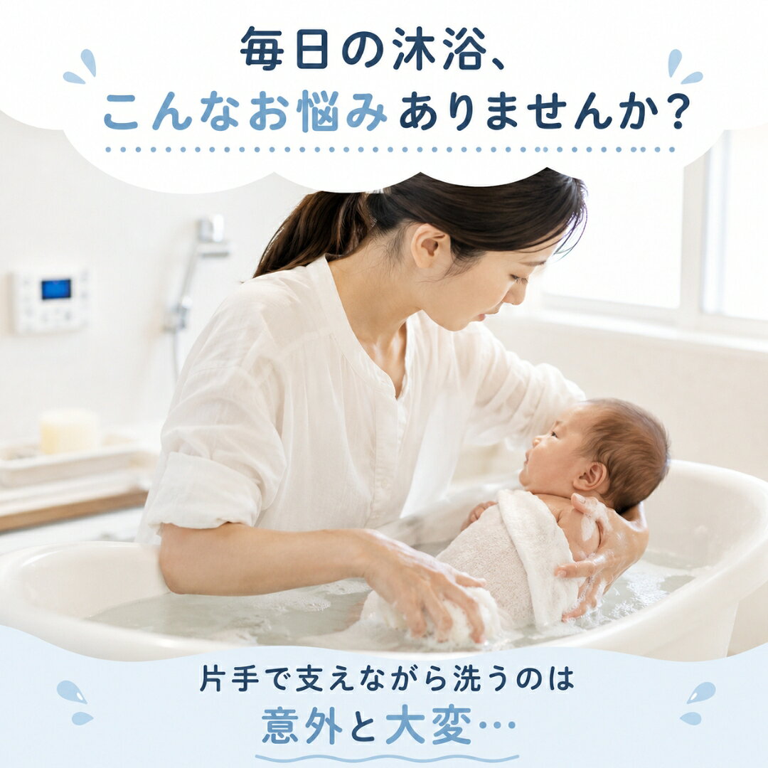 送料無料 バスネット ベビーバス ベビー用品 バス用品 赤ちゃん 新生児 単品 沐浴...