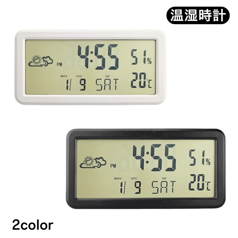 送料無料 温湿時計 置き時計 目覚まし時計 デジタル 温度 湿度 気象表示 アラーム 卓上 学生 子供部屋 勉強机 時間管理 リチウム デスククロック