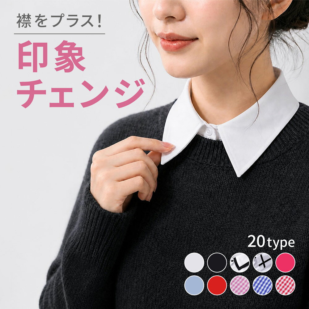 楽天市場】付け襟 フリル（カラーレッド）の通販