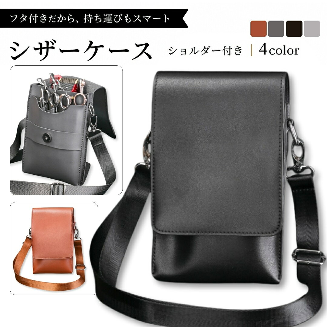8丁収納の思ったよりもたくさん入るシザーズケースです。 美容師さんやトリマーさんはもちろん、 花屋さんやその他ハサミを使うご職業の方ににもオススメのシザーケースです。 【サイズについて】 画像をご参照ください。 【カラーについて】 生産ロットにより柄の出方や色の濃淡が異なる場合がございます。 お使いのモニターや撮影時の光の加減などにより 画像と実際の商品のカラーが異なる場合もございます。 予告なしにカラーやデザインなどの変更がある場合もございます。