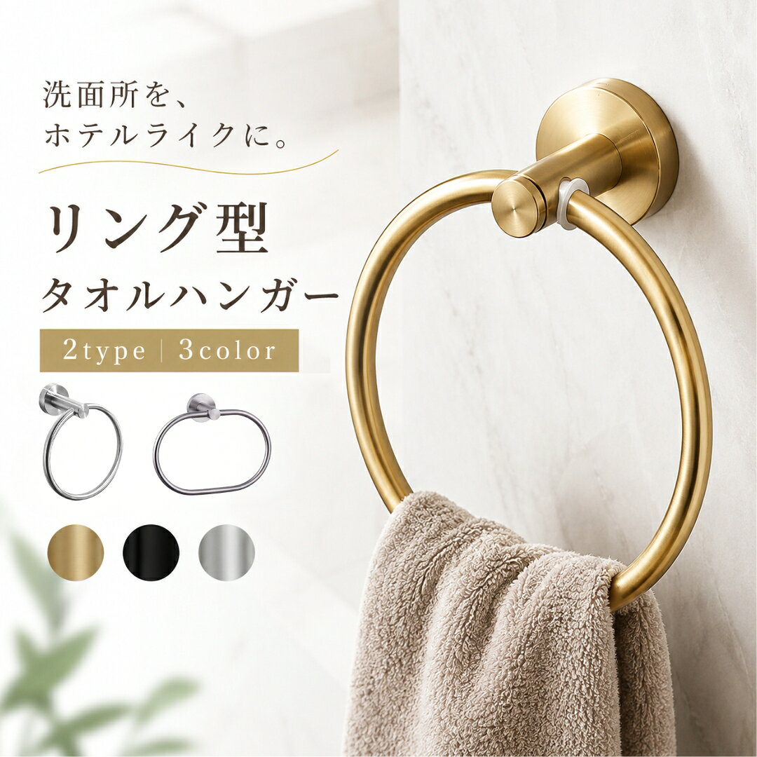 楽天市場】タオルリング 真鍮の通販