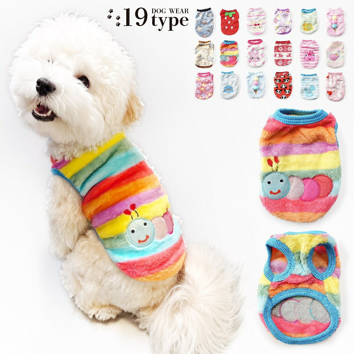 ドッグウェア 犬服 ペット服 ペットウェア 犬 愛犬 ペット ペット用品 タンクトップ 袖なし フリース ボア もこもこ …