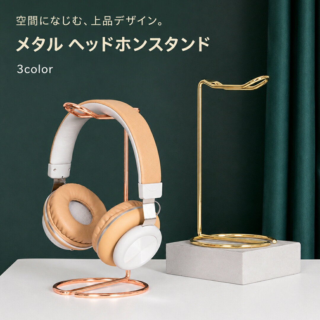 縦に掛けて収納することができるヘッドホンスタンドです。 インテリアの邪魔にならないスリムなデザインが魅力的♪ ヘッドホンの劣化対策はもちろん、展示用としてもおすすめのアイテムです◎ 【サイズについて】 画像をご参照ください。 【カラーについて】 生産ロットにより柄の出方や色の濃淡が異なる場合がございます。 お使いのモニターや撮影時の光の加減などにより 画像と実際の商品のカラーが異なる場合もございます。 予告なしにカラーやデザインなどの変更がある場合もございます。 【素材について】 合金
