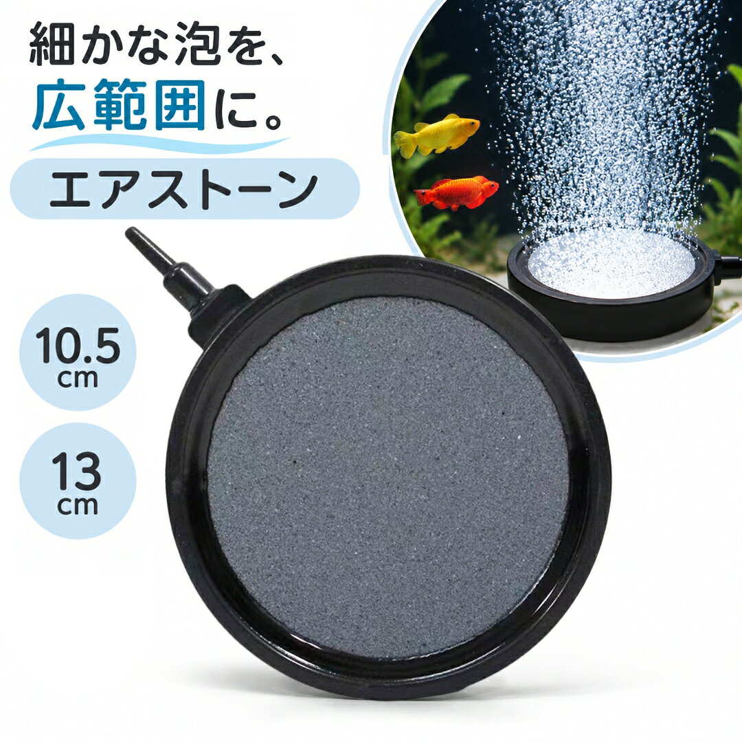 楽天市場】プラスチック板（エアストーン｜フィルター・エアレーション