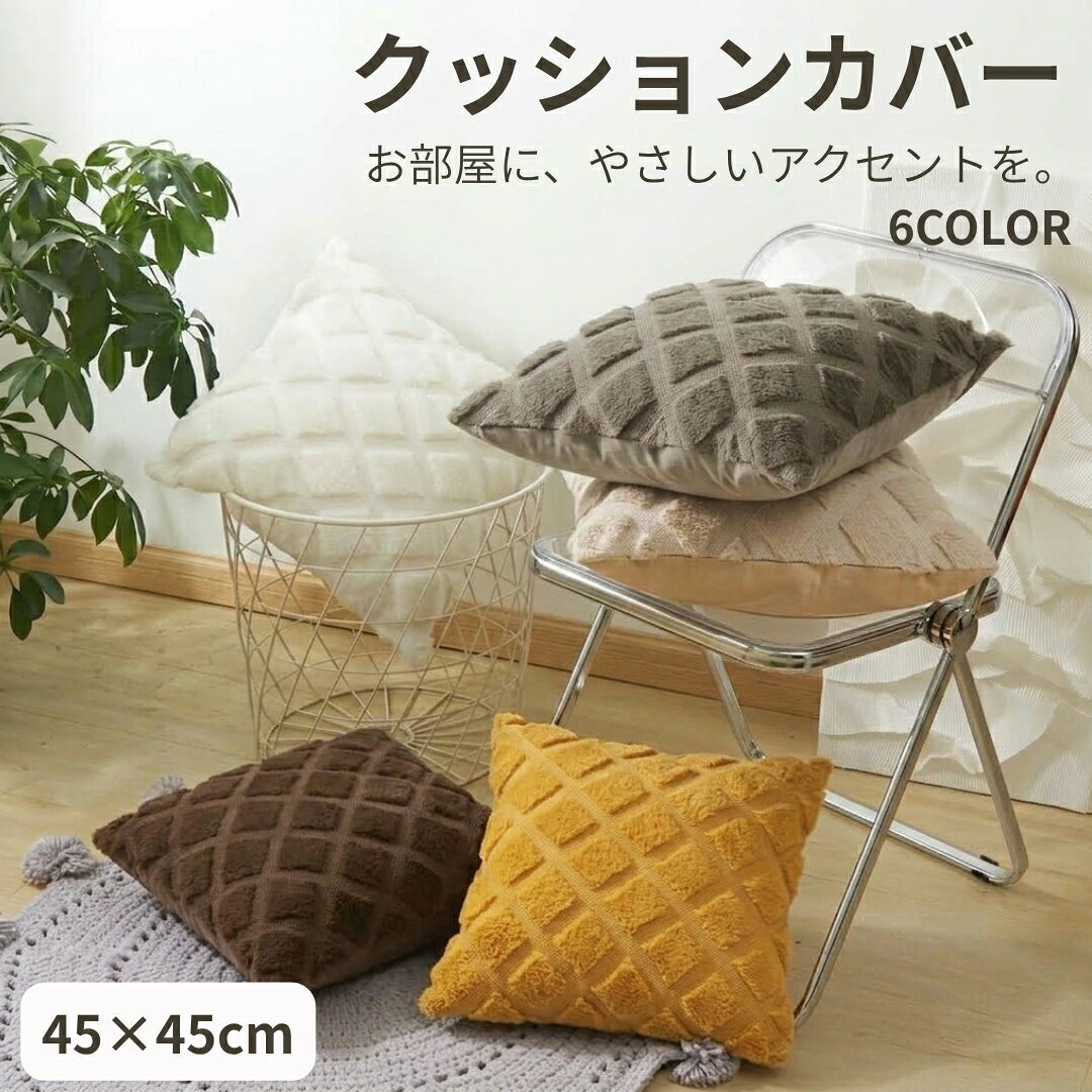 楽天市場】ダークブラウン（クッションカバー｜クッション・座布団
