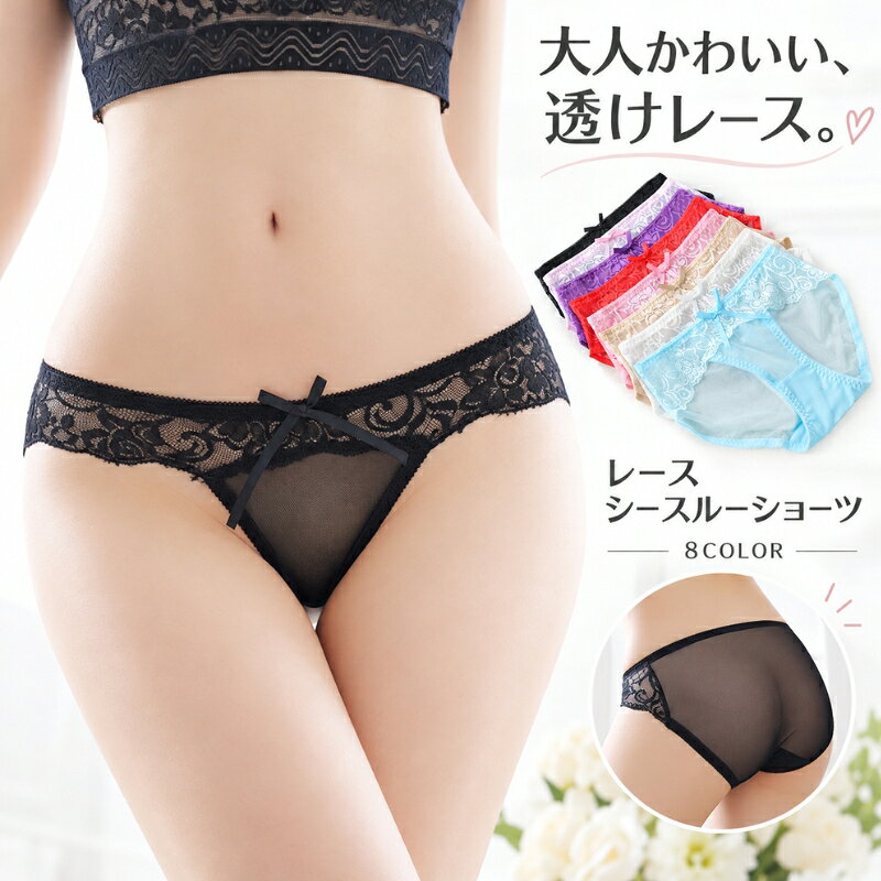 送料無料 ショーツ ヒップハンガーショーツ レディース フルバック レース シアー ...