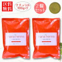 ハナヘナ hana henna ヘナ ナチュラル 100g×2個セット（200g） オレンジ / 白髪染め 白髪染 白髪 染髪 ヘアカラー ヘナカラー ヘア カラー ヘナパウダー トリートメントヘアカラー 白髪隠し ノンジアミン 無添加 トリートメントカラー 2袋 ヘンナ