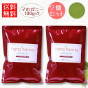 ハナヘナhana henna ヘナ ハーバルマホガニー 100g×2個セット（200g） 暗め茶色 / 白髪染め 白髪染 白髪 染髪 ヘアカラー ヘナカラー ヘア カラー ヘナパウダー トリートメントヘアカラー 白髪隠し ノンジアミン 無添加 トリートメントカラー ヘンナ 2袋