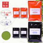 【予約商品】ハナヘナ hana henna ナチュラル300g×インディゴ300g（合計600g）2度染めセット/ 白髪染め 白髪染 白髪 染髪 ヘアカラー ヘナカラーカラー ヘナパウダー カラートリートメント 白髪隠し ノンジアミン トリートメントカラー インディゴ ヘナ ヘンナ 6袋 6個