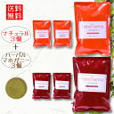 ハナヘナ hana henna ナチュラル300g×ハーバルマホガニー 300g(合計600g)2度染めセット/ 白髪染め 白髪染 ヘアカラー ヘナカラーカラー...
