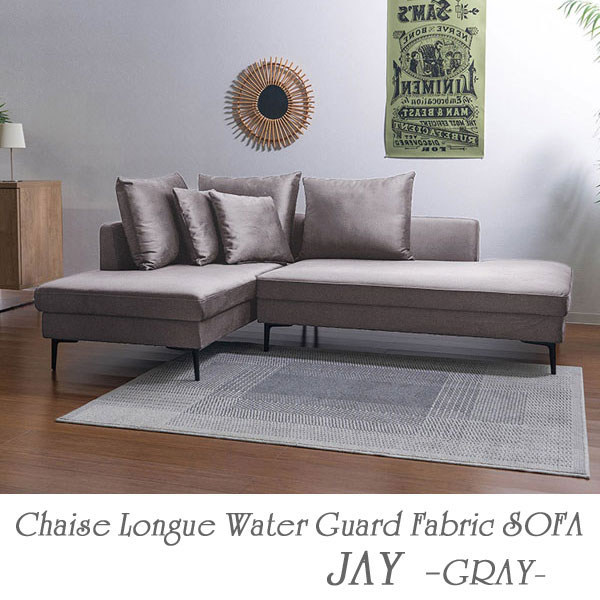 【送料無料】【開梱設置】【ソファ】カウチソファ 3人掛け 布製 ファブリック 無料設置 おしゃれ カジュアル 北欧 モダン コンパクト 撥水機能生地 water guard fabric カウチソファ ジェイ グレーRtype