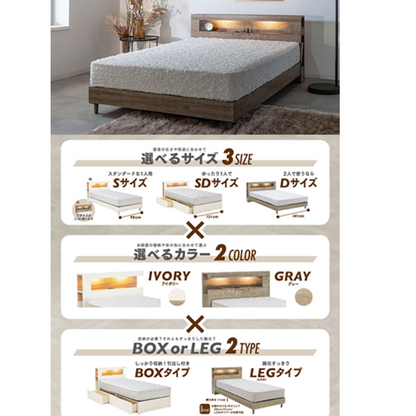 送料無料【シングルベッド】 大人かわいいインテリア 棚・コンセント付き 収納ベッド シングル ※マットレス無しタイプ 照明付きコンセント付き 北欧スタイル 引出付き JAPANDI ジャパンディ シングルベッド リホップ R アイボリー 3
