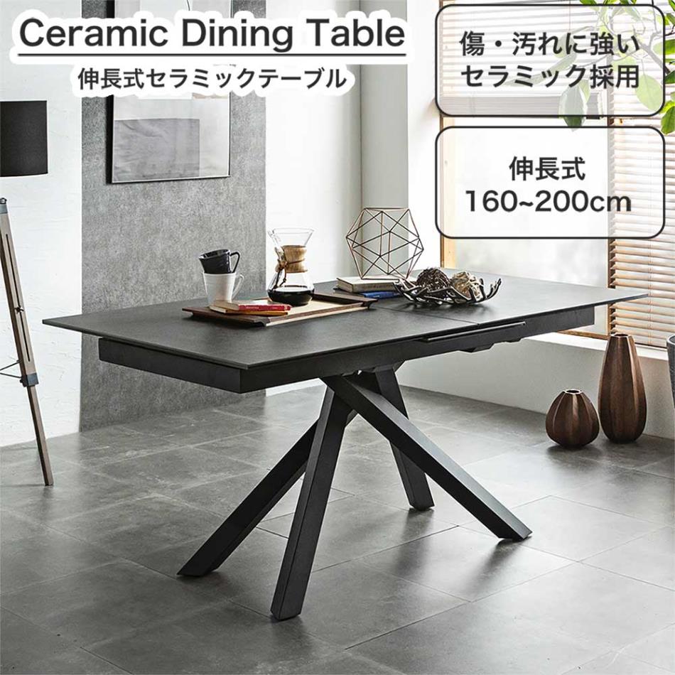 樂天商城 - ダイニングテーブル　160-200　伸長式テーブル