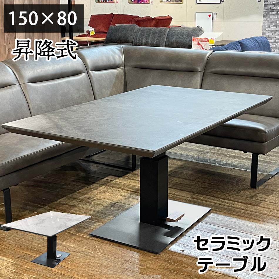 樂天商城 - 昇降ダイニングテーブル　150昇降テーブル