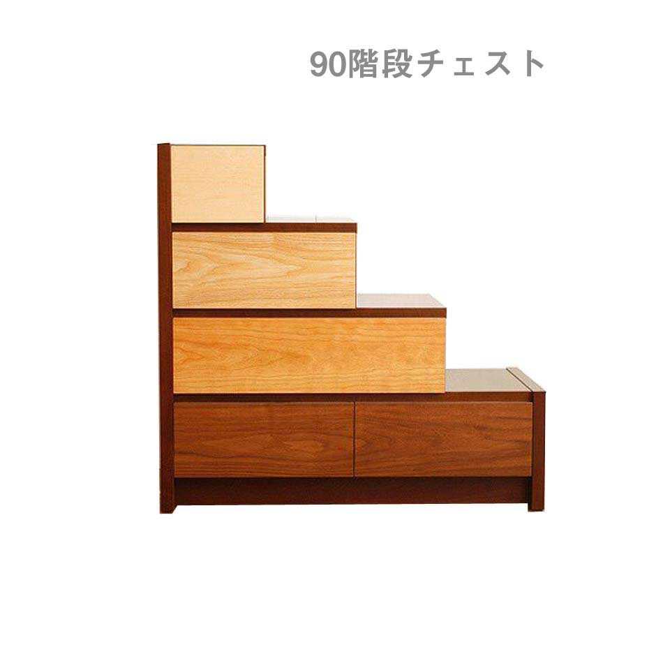 Rakuten - 階段チェスト