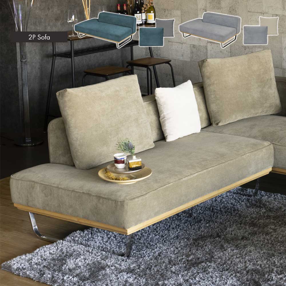 2Pソファ (クッション大x1、クッション小x1 付属)