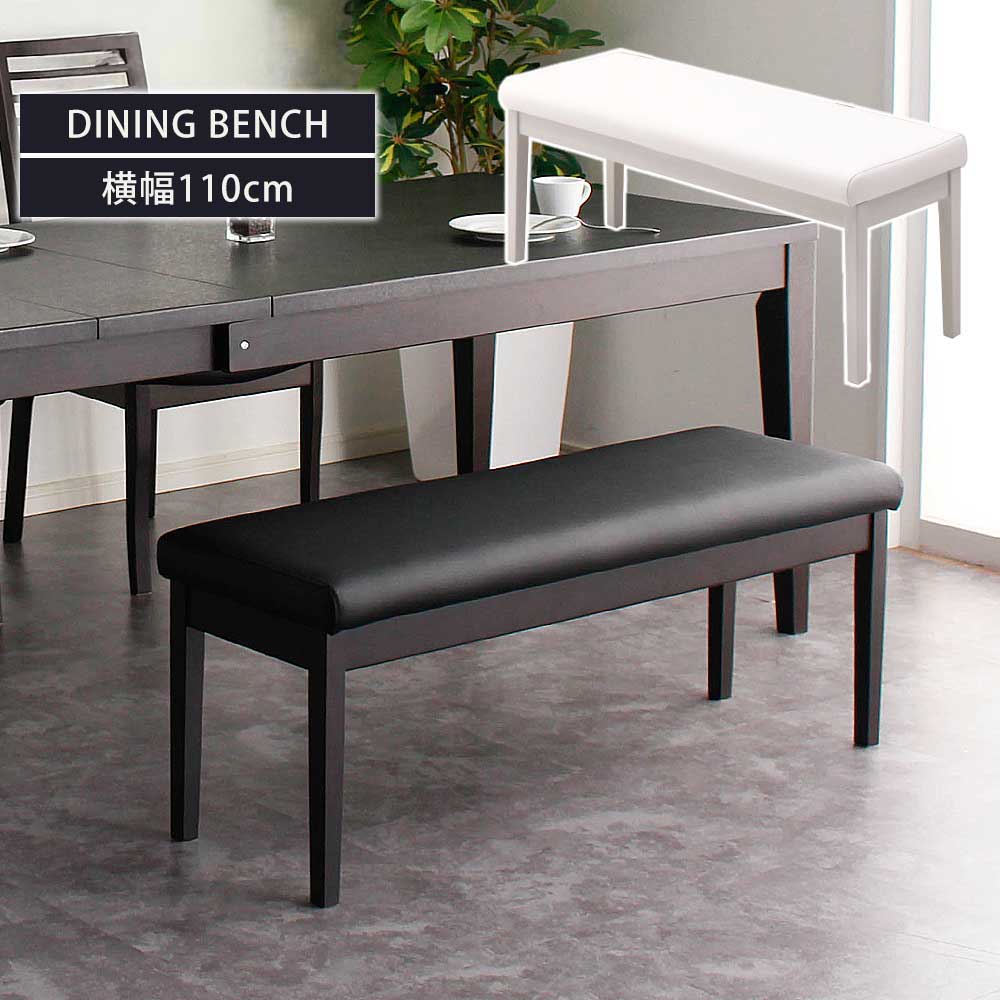 ダイニングベンチ