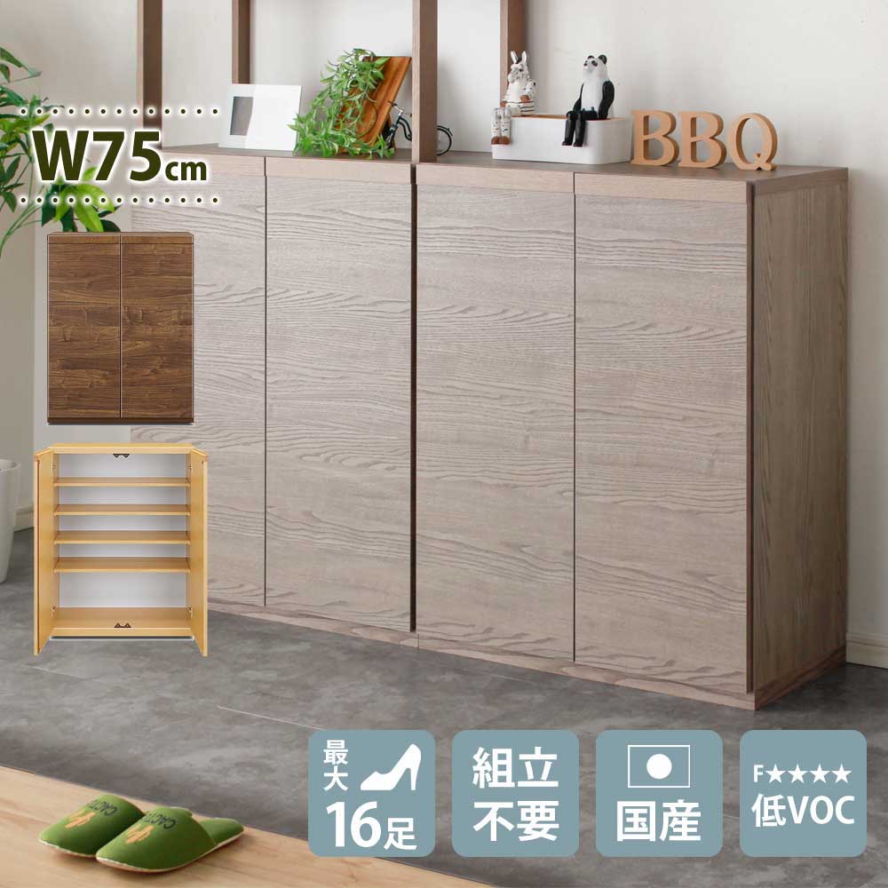 Rakuten - シューズボックス　75L　（ロー）