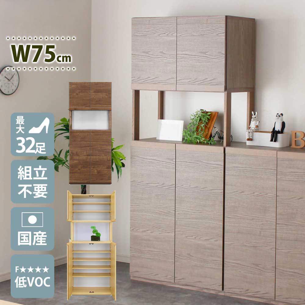樂天商城 - シューズボックス　75H　（ハイ）