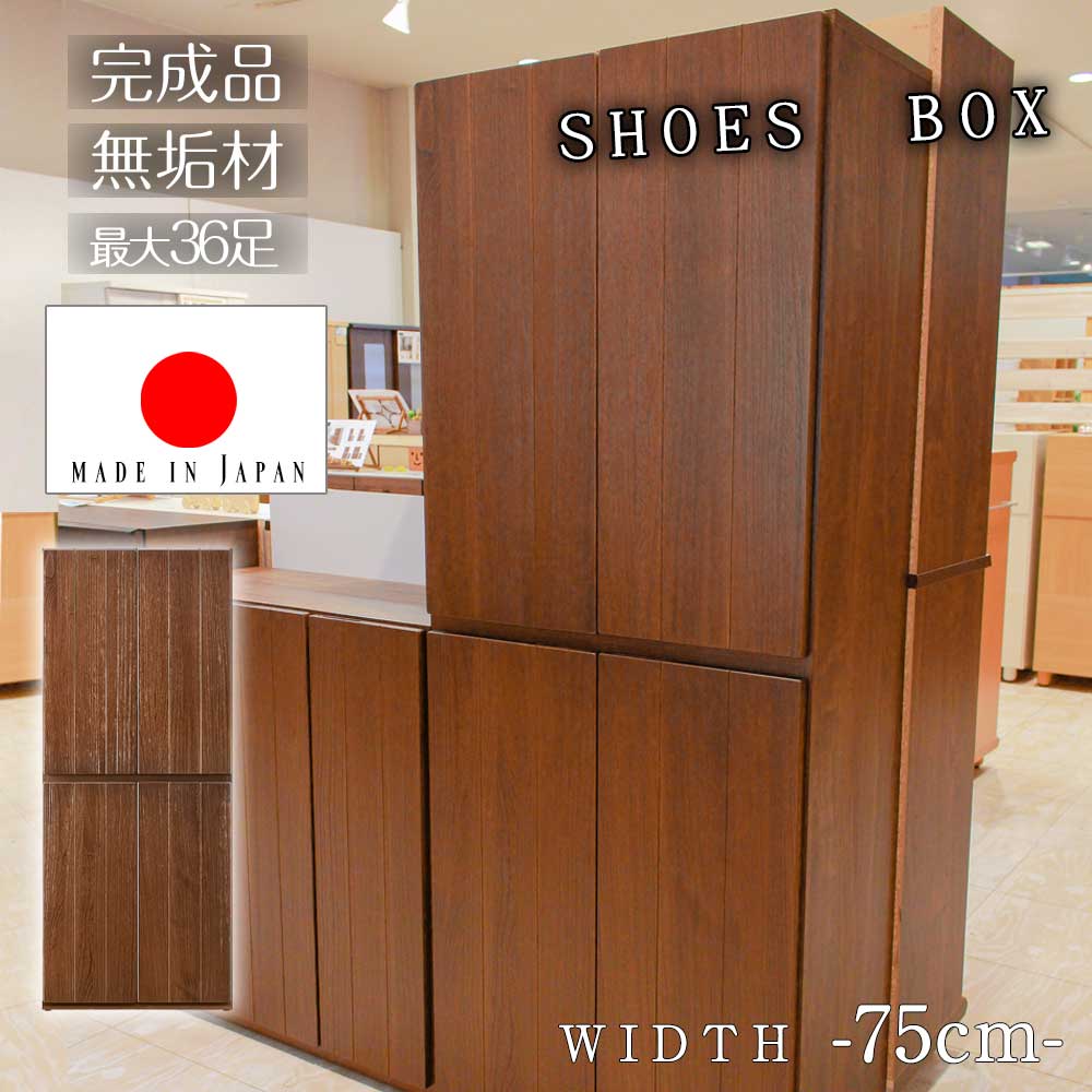 Rakuten - シューズボックス　75H　(ハイ)