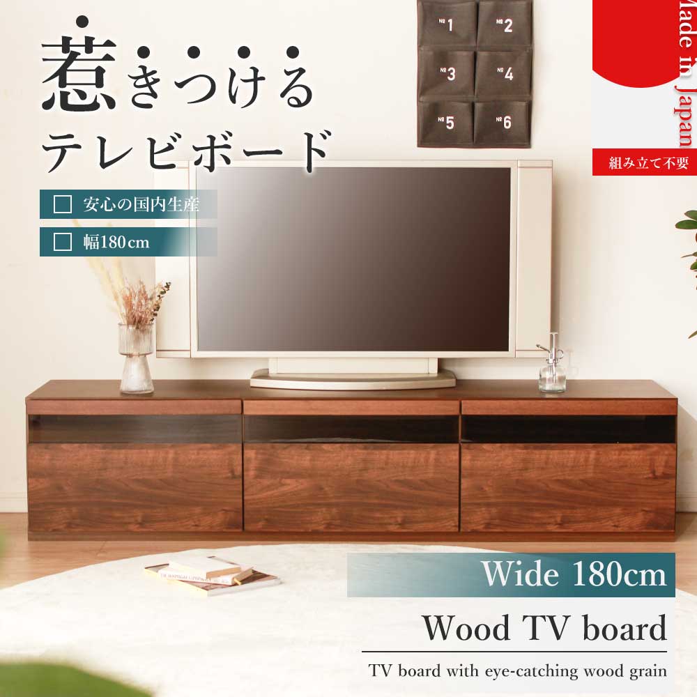 Rakuten - TVボード　180ローボード